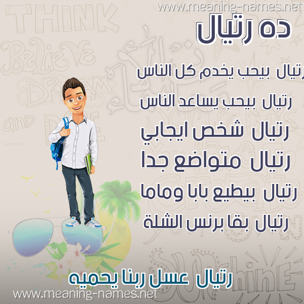 صور أسماء أولاد وصفاتهم